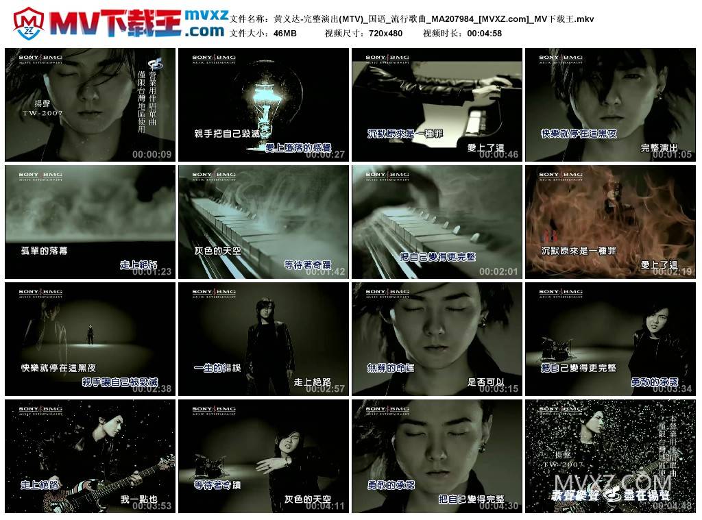 黄义达-完整演出(MTV)_国语_流行歌曲_MA207984